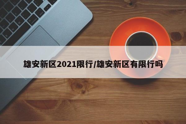 三利开发者 第273页